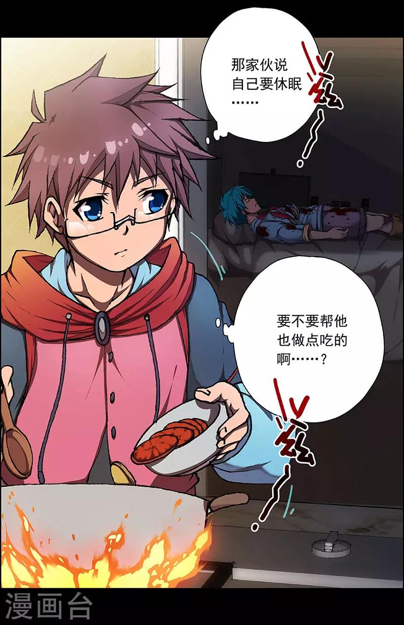第18话 赤红的蜜蜡与绛紫的油彩622