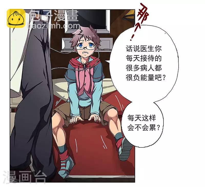 第2话 起始之时24