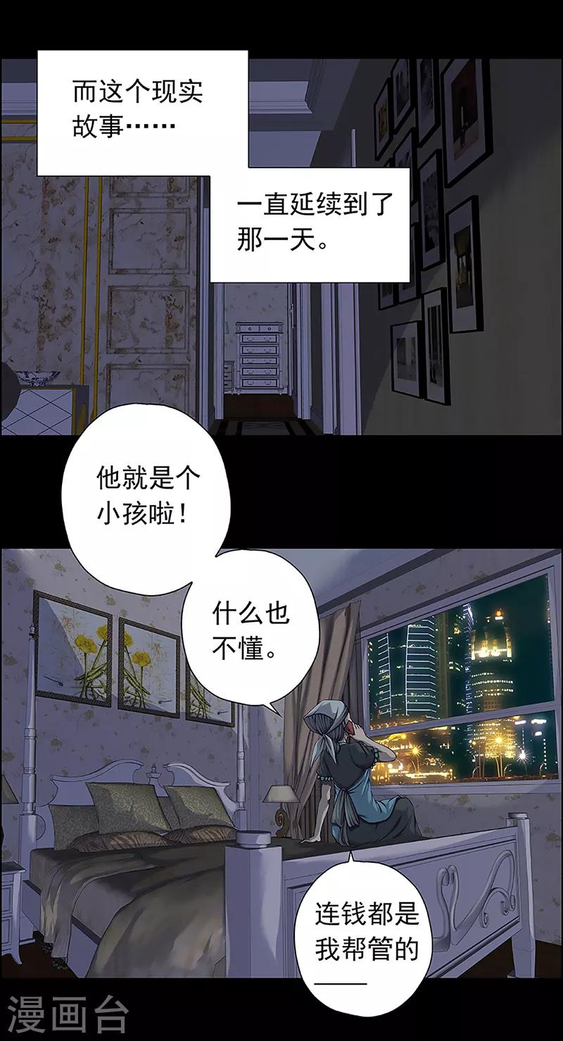 第15话 赤红的蜜蜡与绛紫的油彩416