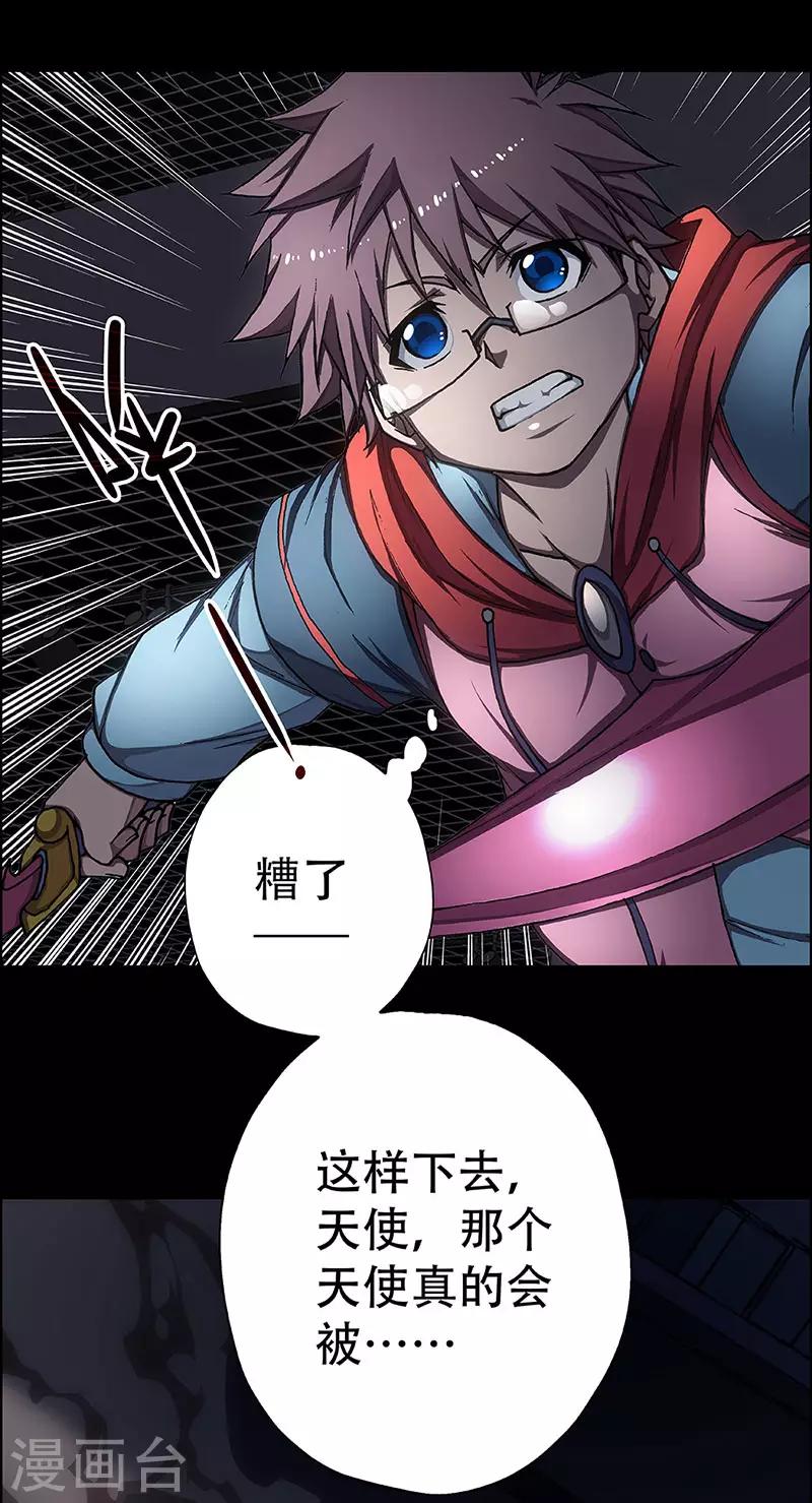 第7话 打破日常的客人237
