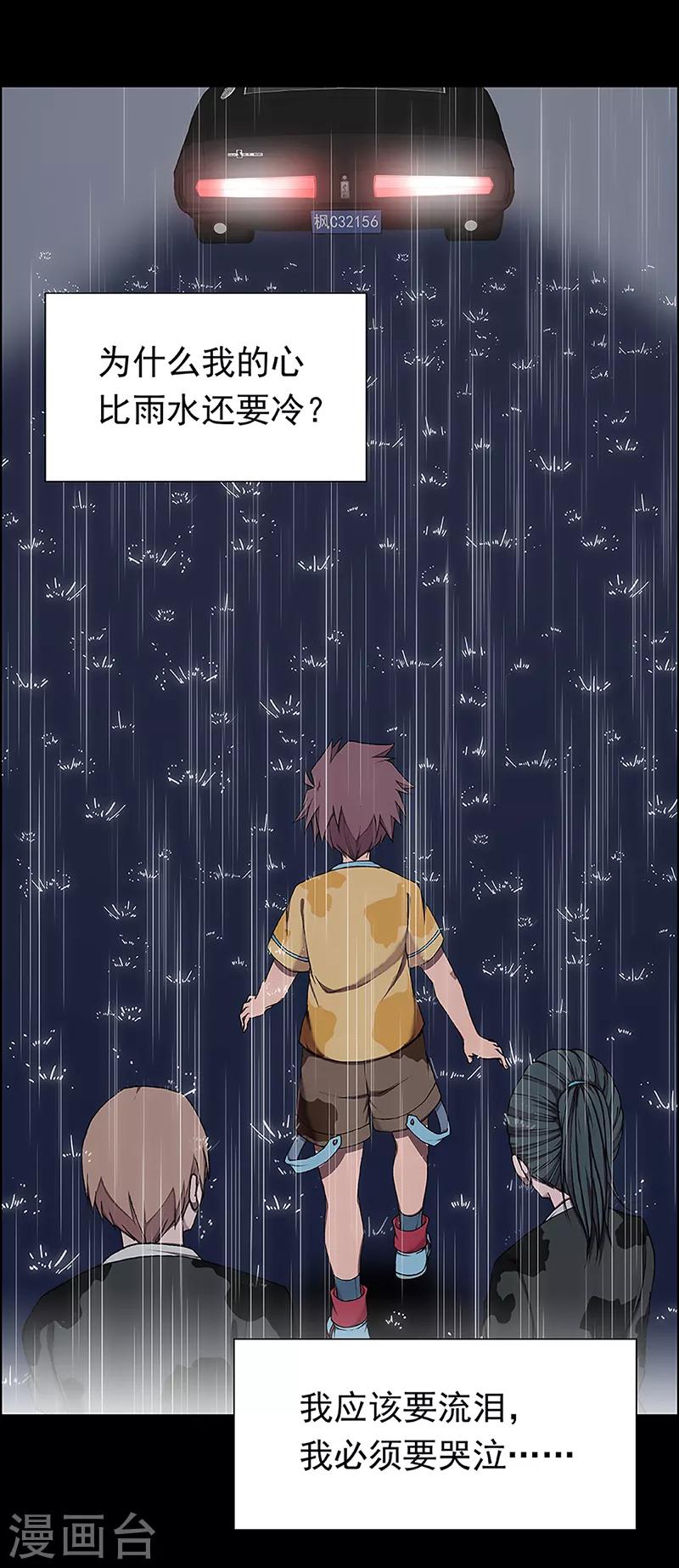 第15话 赤红的蜜蜡与绛紫的油彩40
