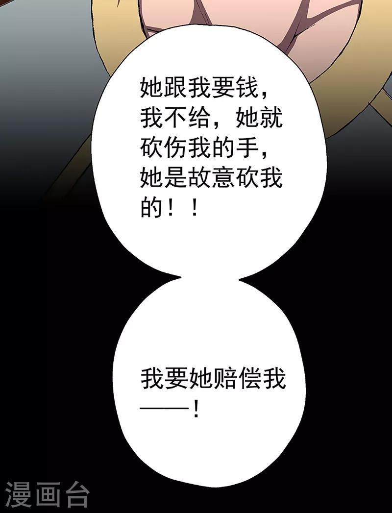第17话 赤红的蜜蜡与绛紫的油彩523