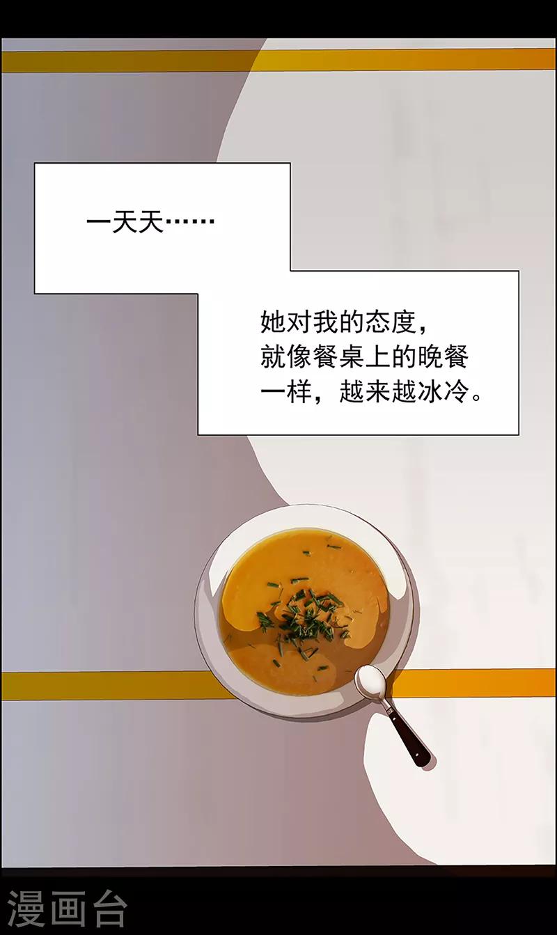 第15话 赤红的蜜蜡与绛紫的油彩411