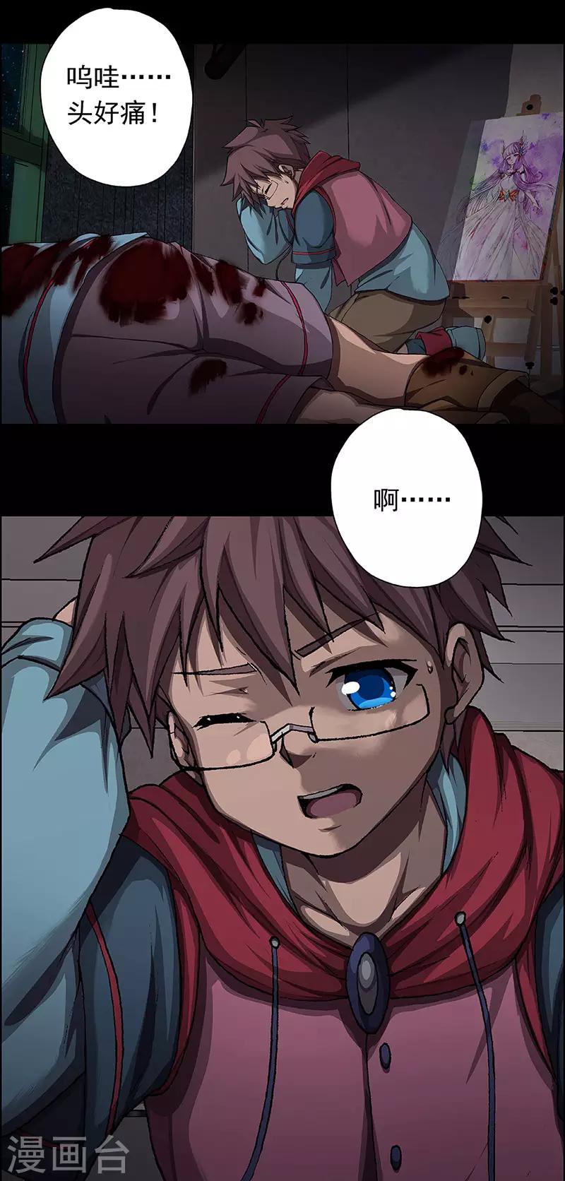 第18话 赤红的蜜蜡与绛紫的油彩62