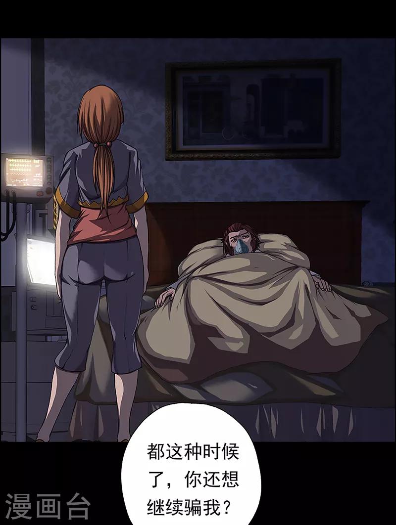 第14话 赤红的蜜蜡与绛紫的油彩38