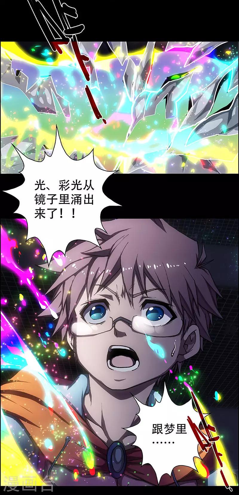第5话 起始之时511