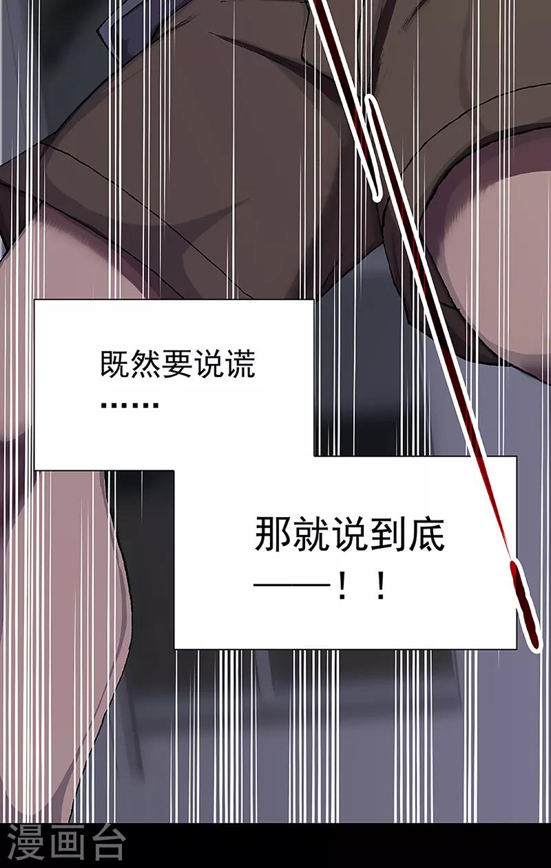 第17话 赤红的蜜蜡与绛紫的油彩53