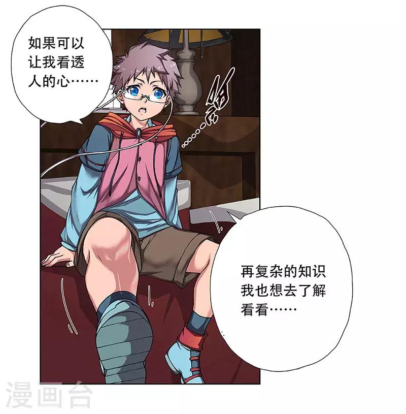 第2话 起始之时26