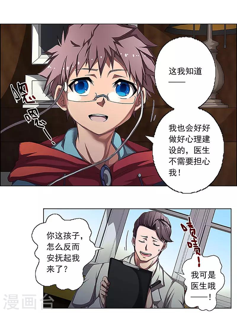 第2话 起始之时23