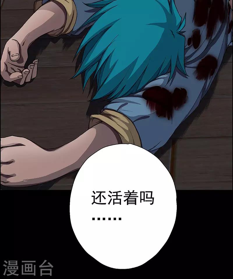 第18话 赤红的蜜蜡与绛紫的油彩67