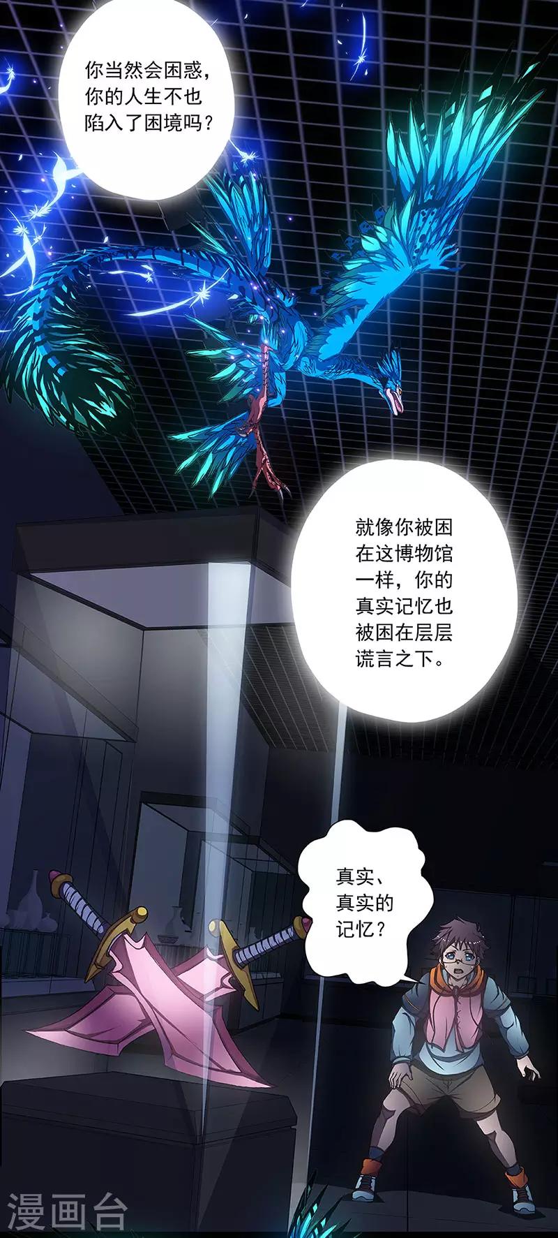 第4话 起始之时436