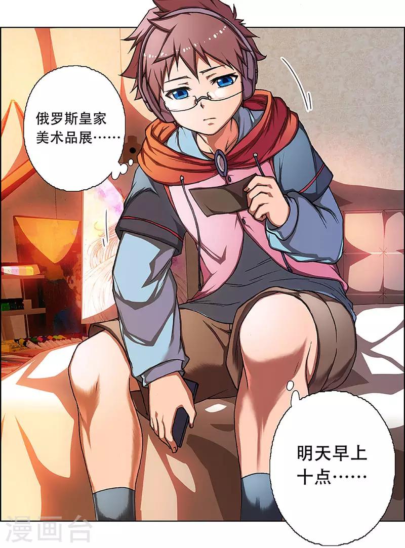 第3话 起始之时34