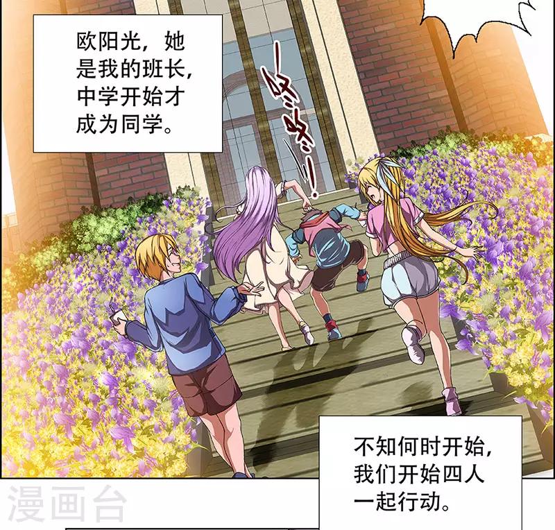 第3话 起始之时316
