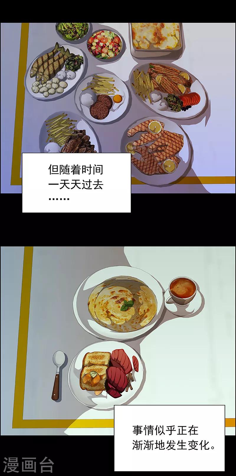 第15话 赤红的蜜蜡与绛紫的油彩410