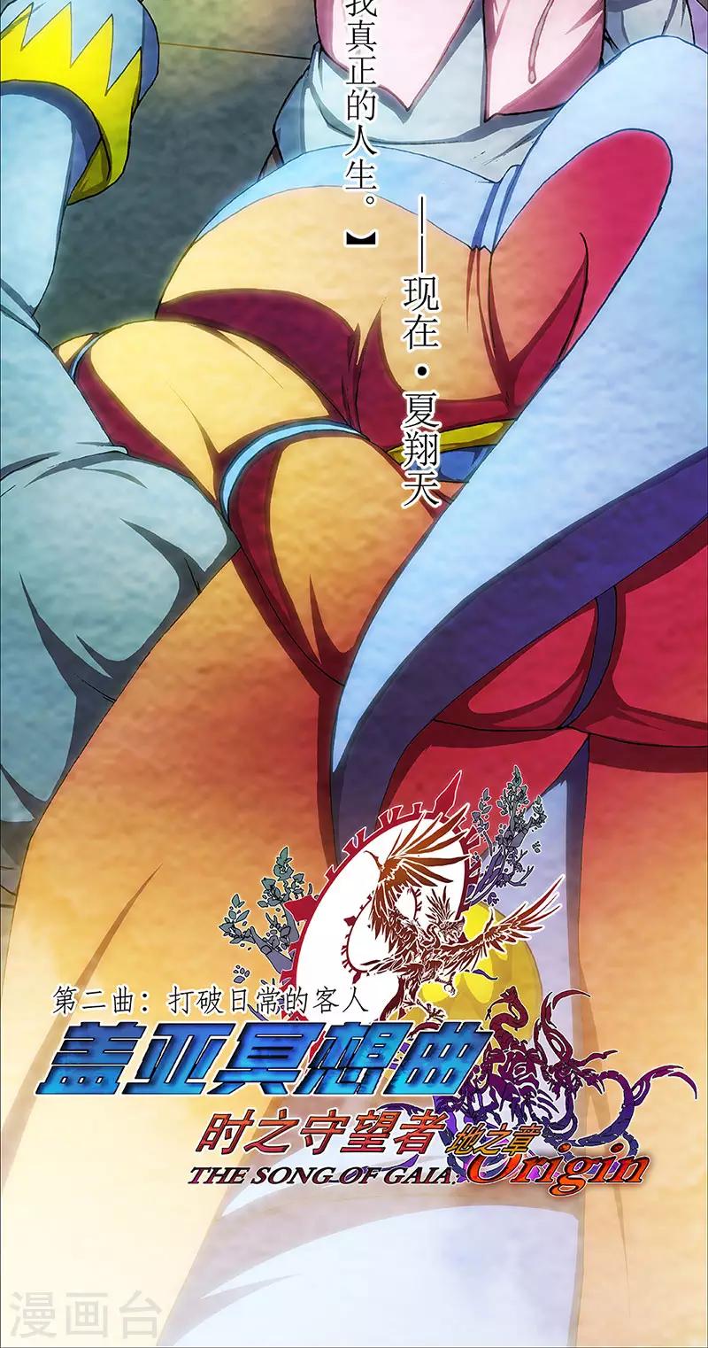 第6话 打破日常的客人11