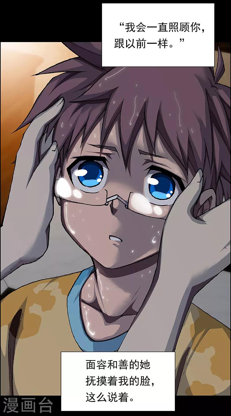 第15话 赤红的蜜蜡与绛紫的油彩47