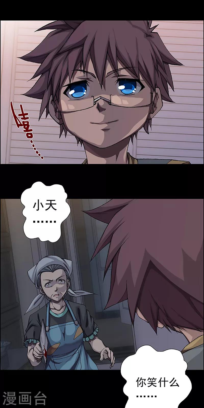 第17话 赤红的蜜蜡与绛紫的油彩56