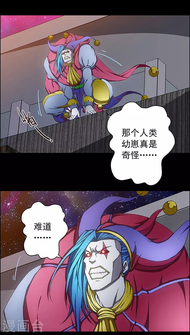 第12话 赤红的蜜蜡与绛紫的油彩112