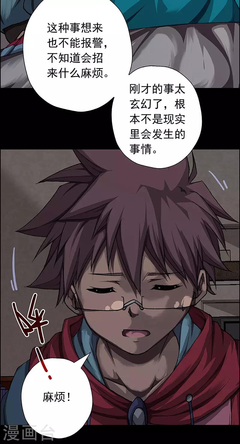 第18话 赤红的蜜蜡与绛紫的油彩614