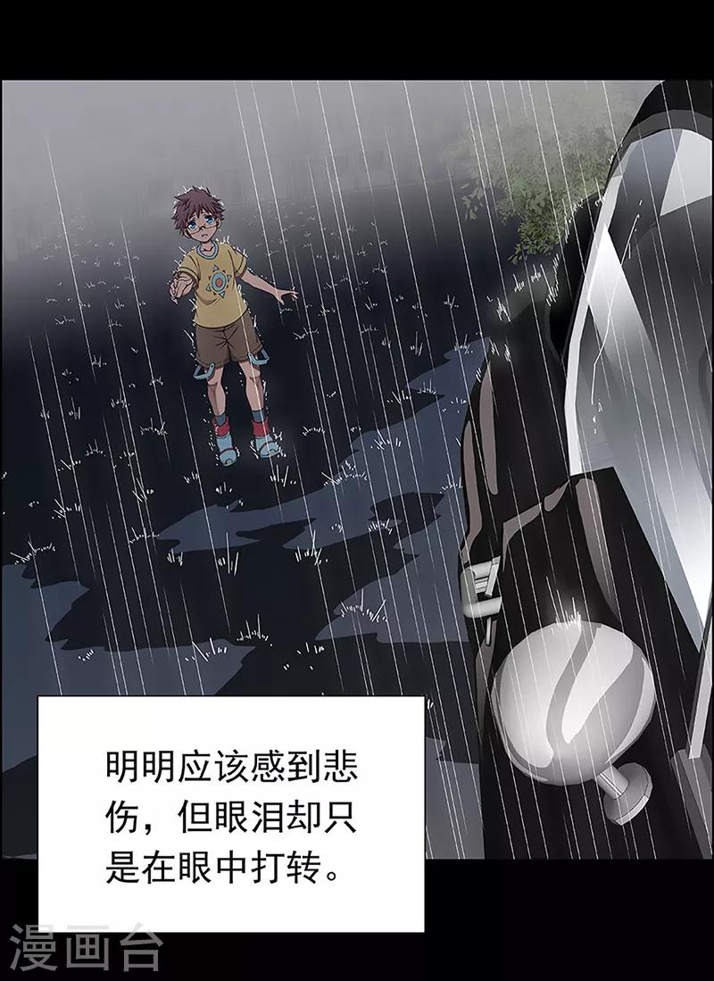 第14话 赤红的蜜蜡与绛紫的油彩328