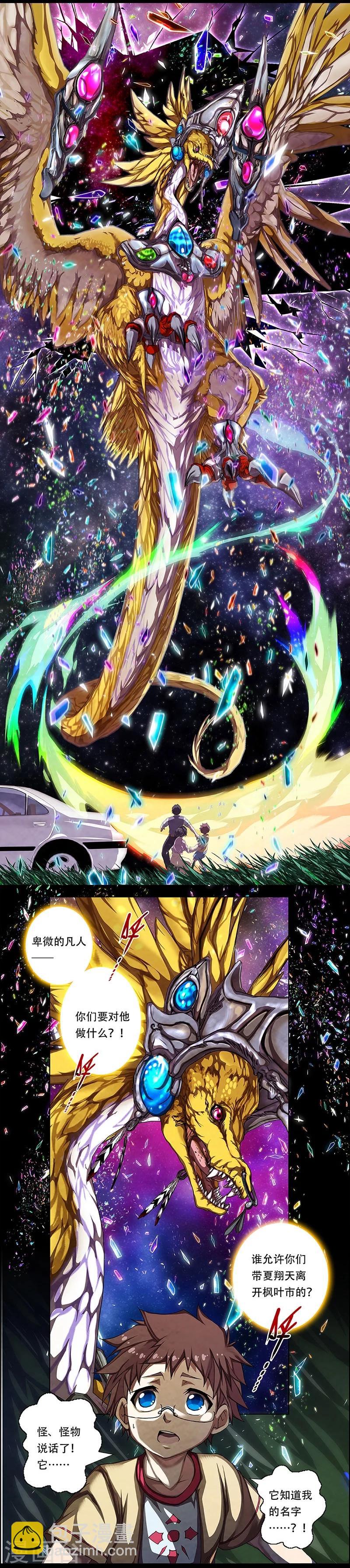 第1话 起始之时116