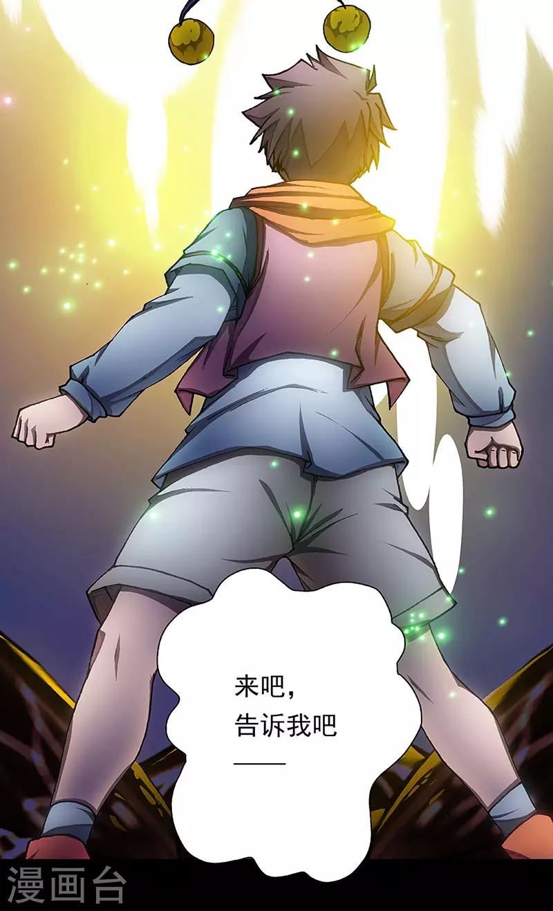第5话 起始之时539