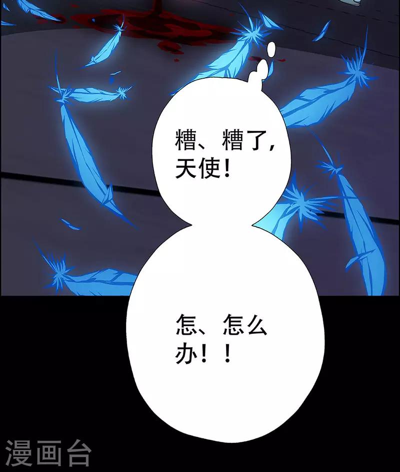第7话 打破日常的客人230