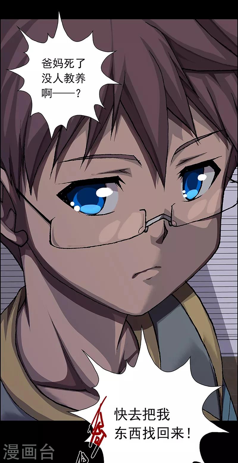第15话 赤红的蜜蜡与绛紫的油彩428