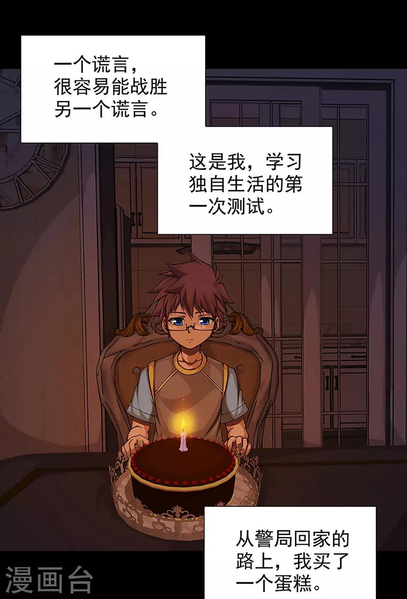 第17话 赤红的蜜蜡与绛紫的油彩524
