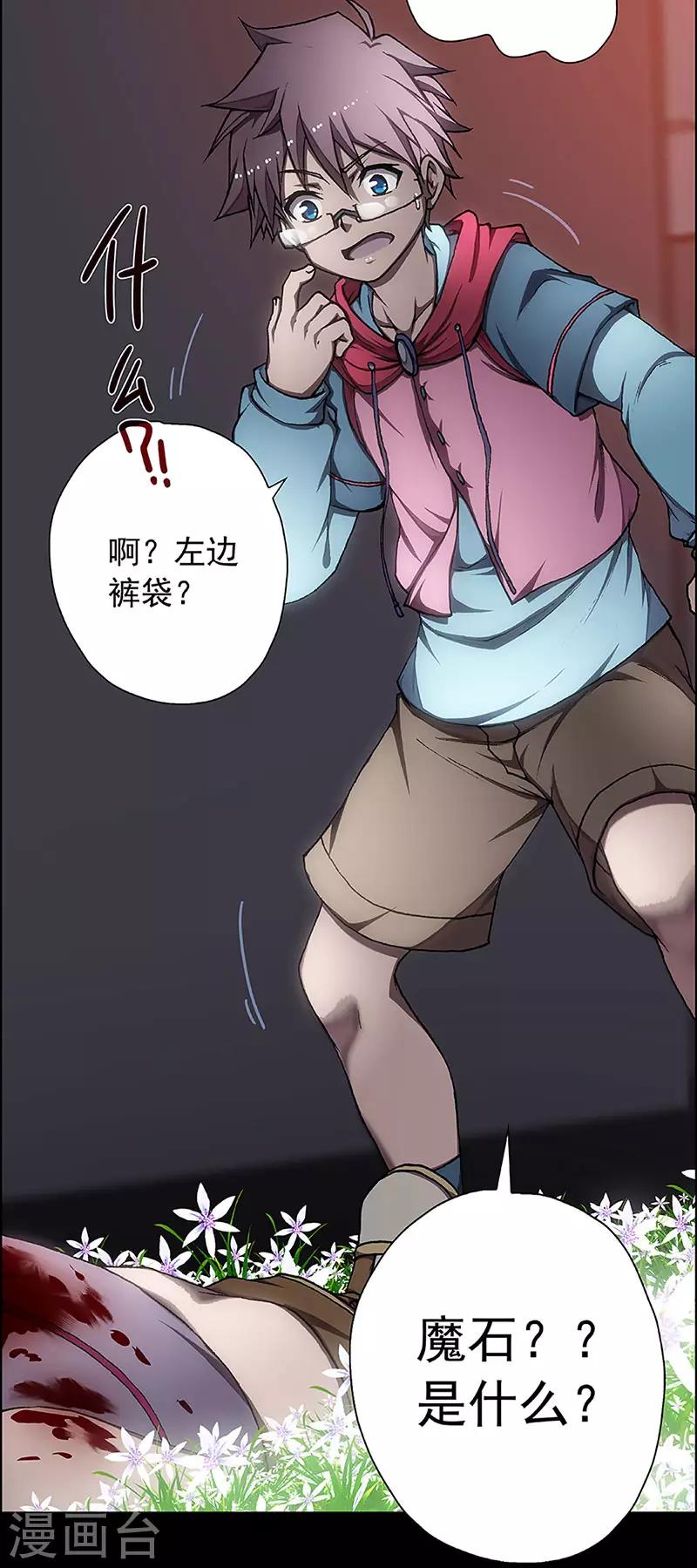第10话 打破日常的客人55