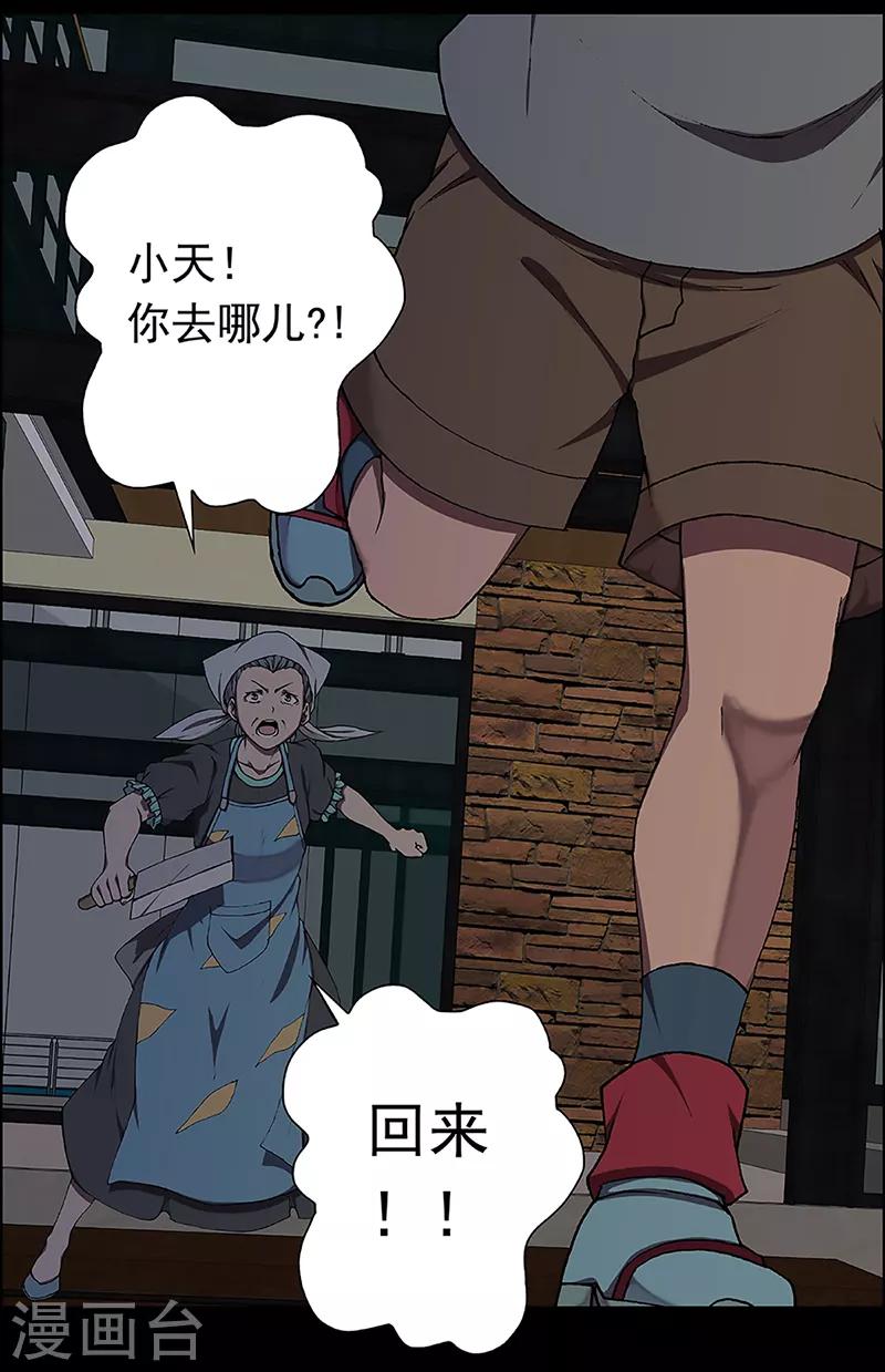 第17话 赤红的蜜蜡与绛紫的油彩59