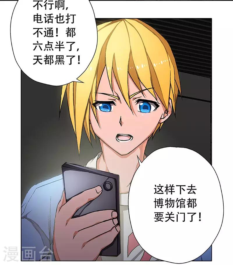 第4话 起始之时49