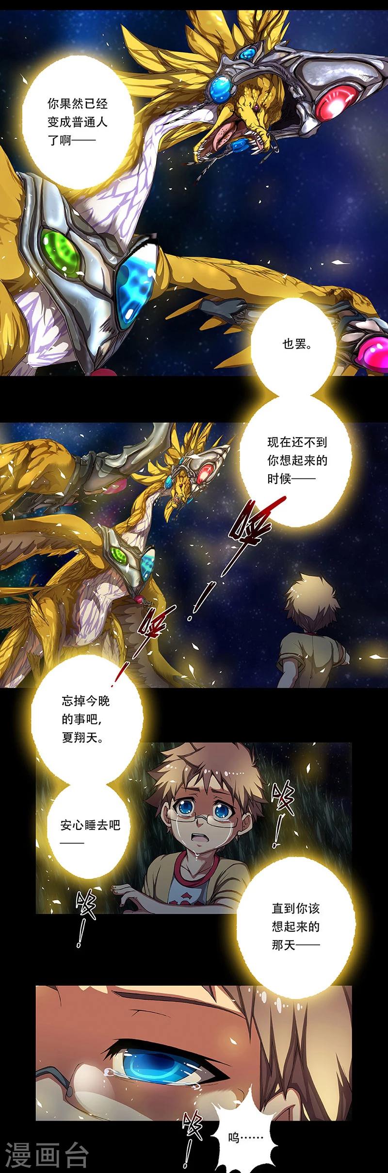 第1话 起始之时120