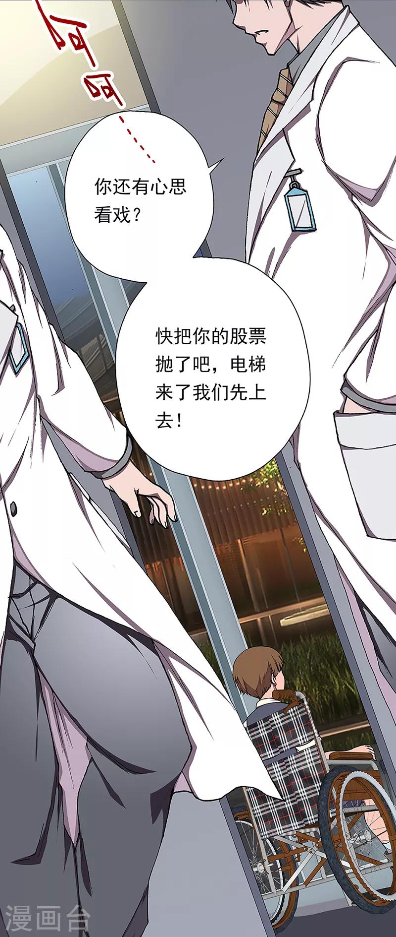 第13话 赤红的蜜蜡与绛紫的油彩23