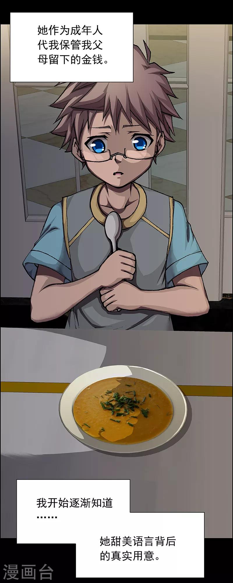 第15话 赤红的蜜蜡与绛紫的油彩412