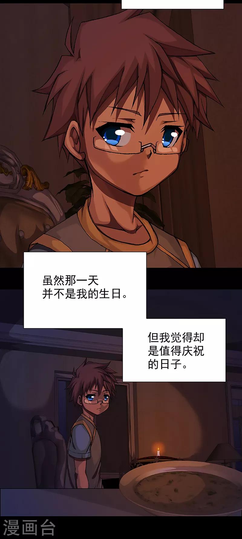 第17话 赤红的蜜蜡与绛紫的油彩525