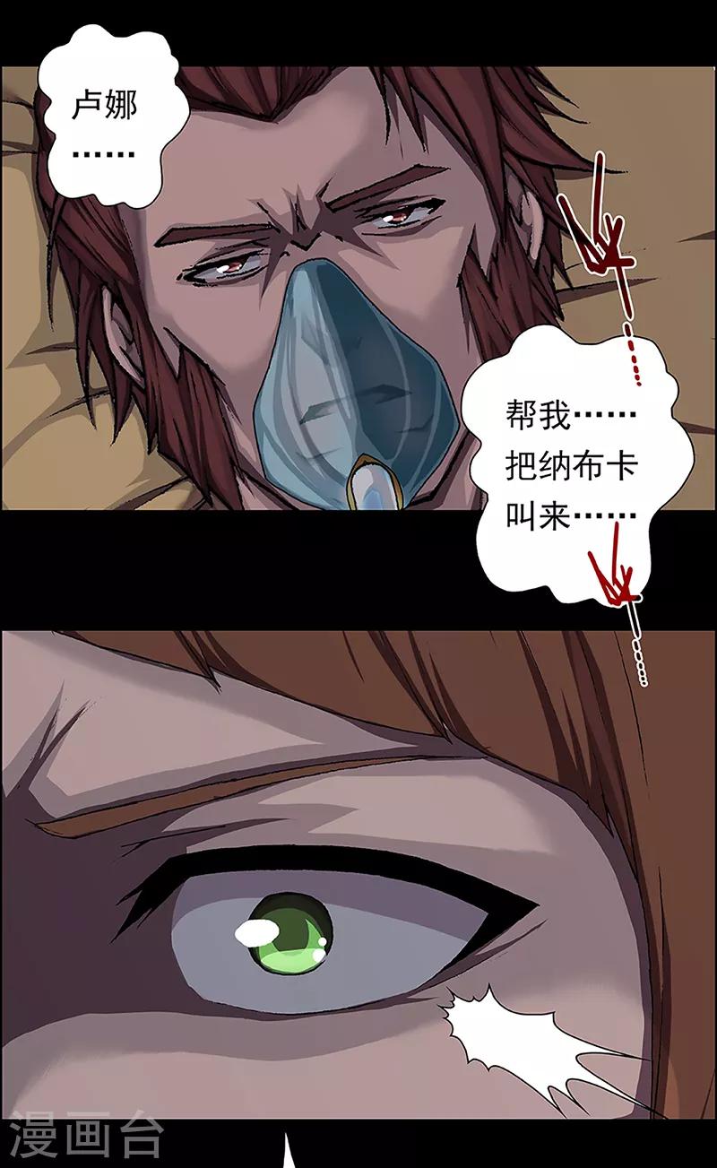 第14话 赤红的蜜蜡与绛紫的油彩310
