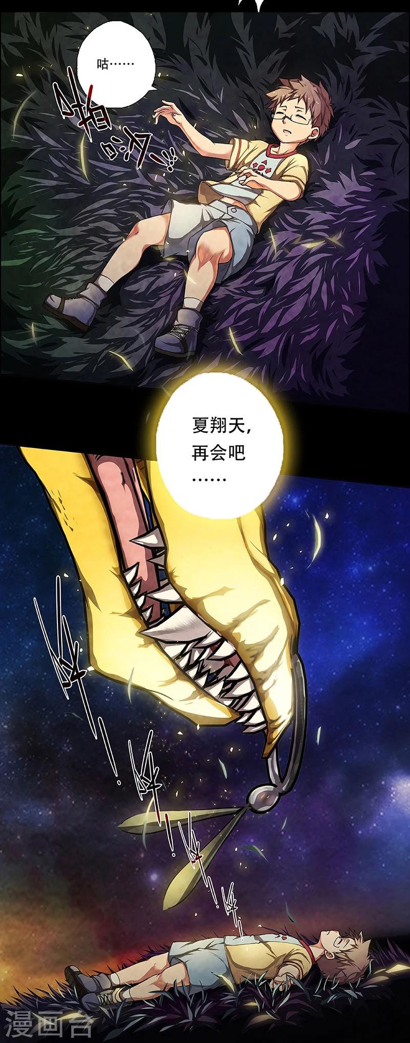 第1话 起始之时121