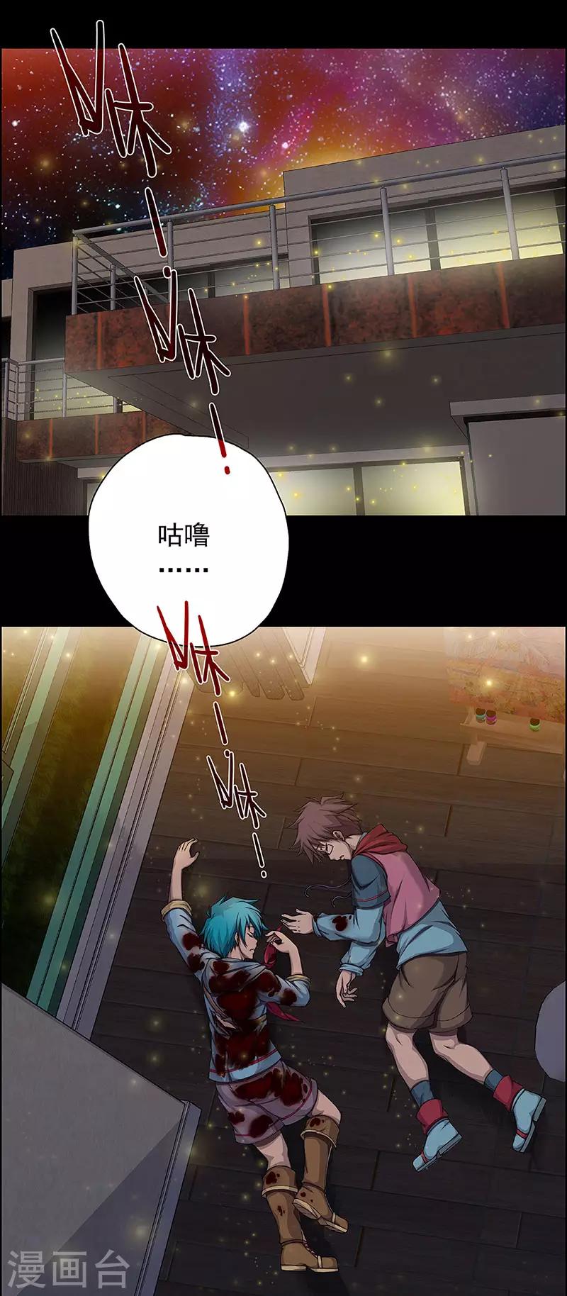 第18话 赤红的蜜蜡与绛紫的油彩60