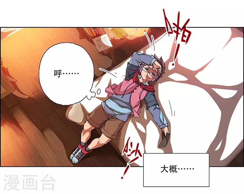 第3话 起始之时35