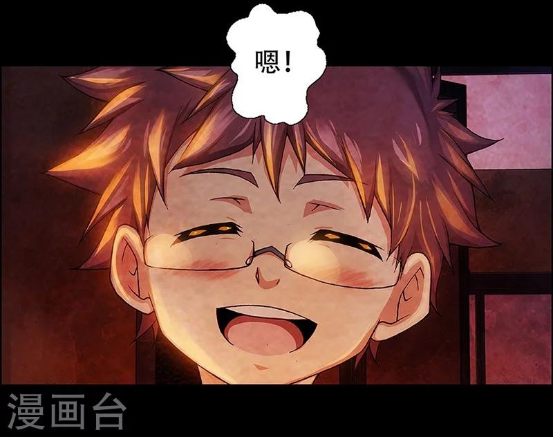 第1话 起始之时11