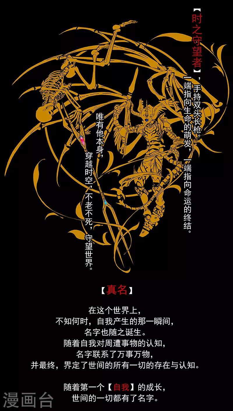 第16话 背景介绍20