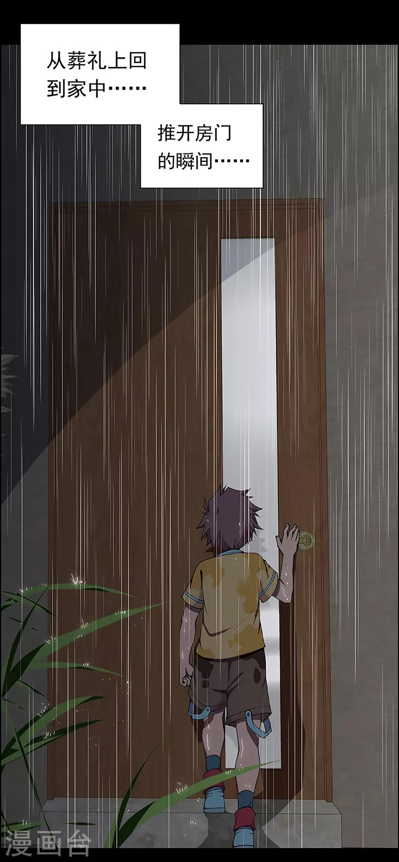 第15话 赤红的蜜蜡与绛紫的油彩44