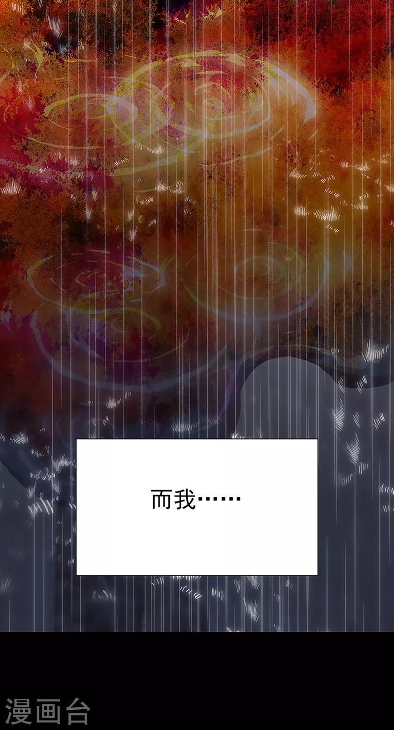 第14话 赤红的蜜蜡与绛紫的油彩323