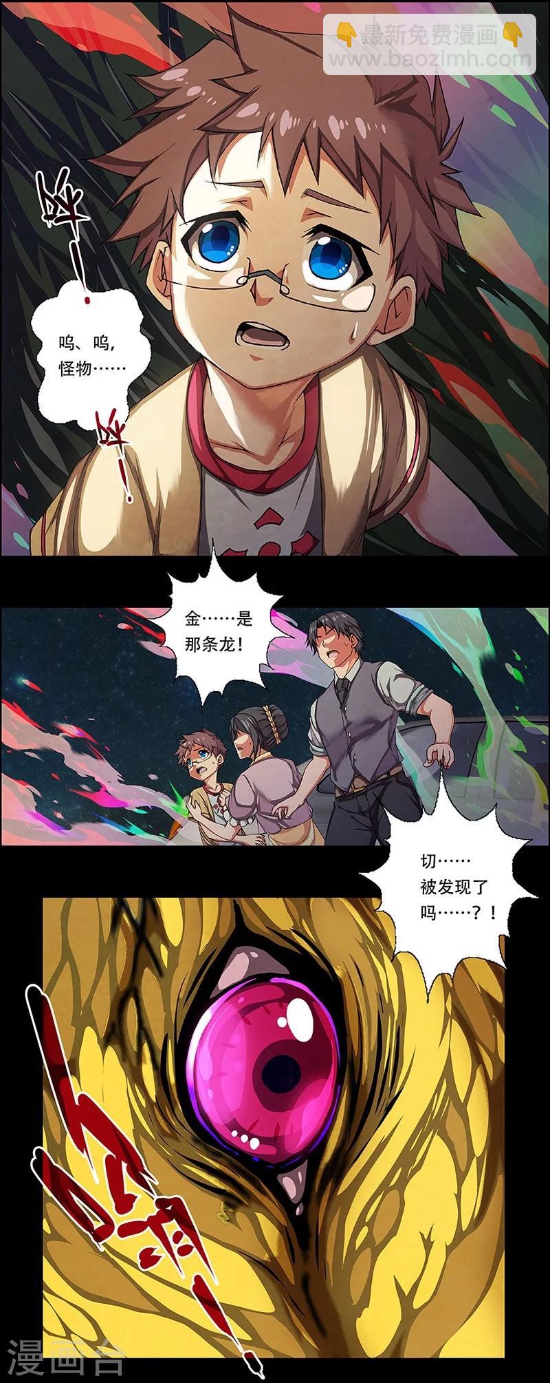 第1话 起始之时115