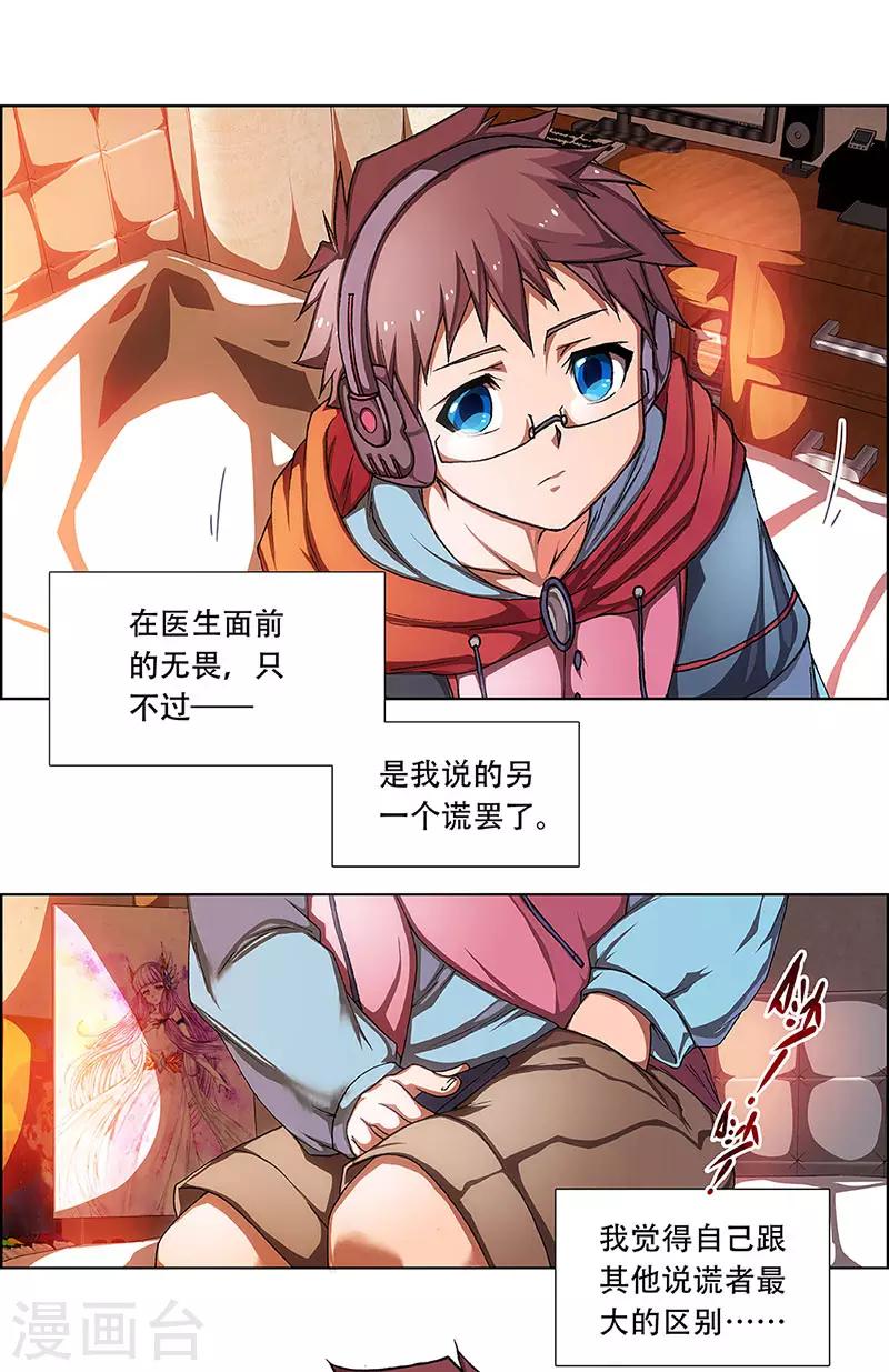 第3话 起始之时33