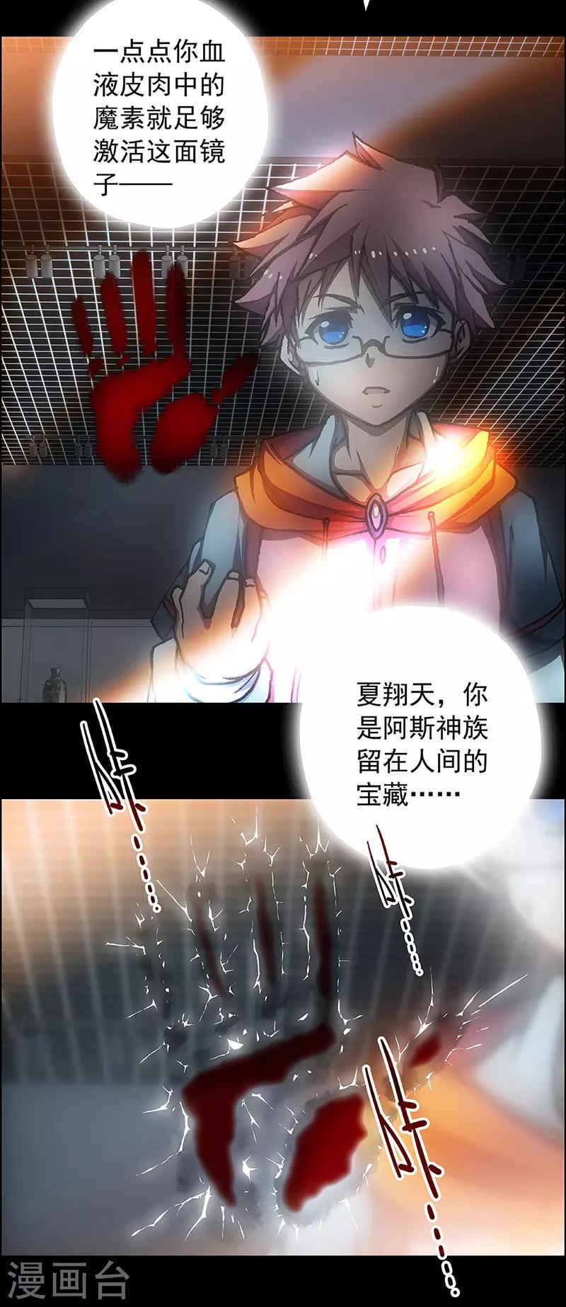 第5话 起始之时57
