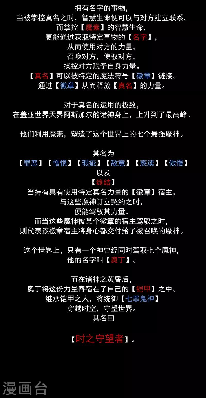 第16话 背景介绍21