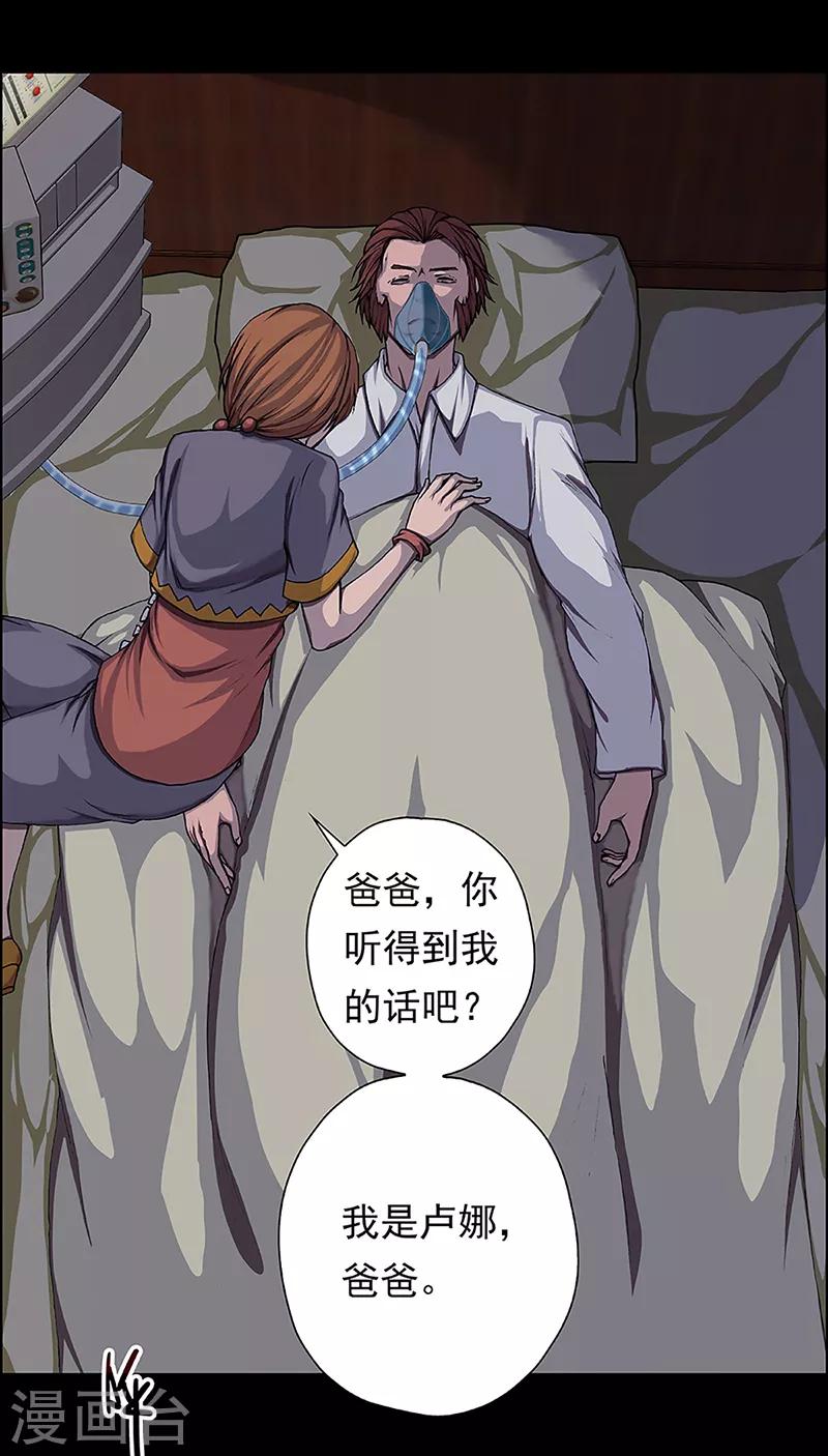 第14话 赤红的蜜蜡与绛紫的油彩30