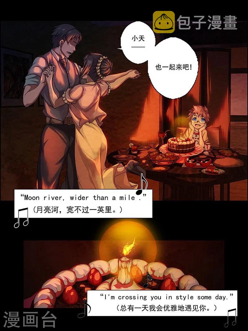 第1话 起始之时13